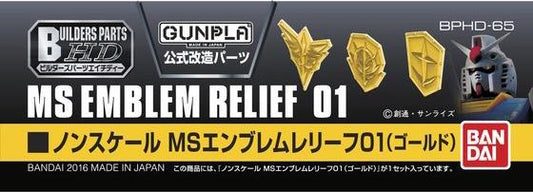 BANDAI 1/144 - 1/100 Builders Parts HD: MS EMBLEM RELIEF #01 GRIS