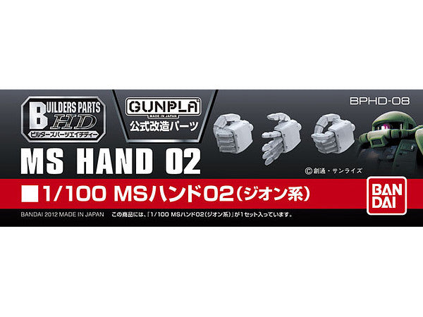 BANDAI 1/100 Builders Parts HD: MS Hand #02 ZEON