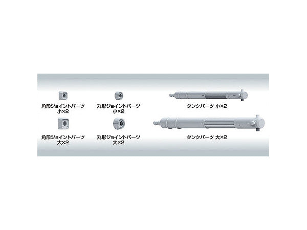 BANDAI 1/144 - 1/100 Builders Parts HD: MS TANK #01